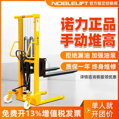Nuoli stacker SFH manual hydraulic stacker lifting truck lifting stacker stacker 1 ton 1 5 tons 2 5 meters