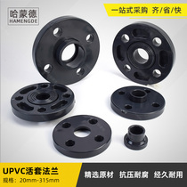 pvc flange split two-piece Looper flange chemical plastic upvc joint 110 160 300 250