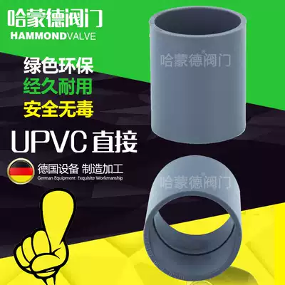 pvc transparent direct plastic joint flat connection Gray straight water pipe pipe fitting pipe transfer 20 25 32 40 50