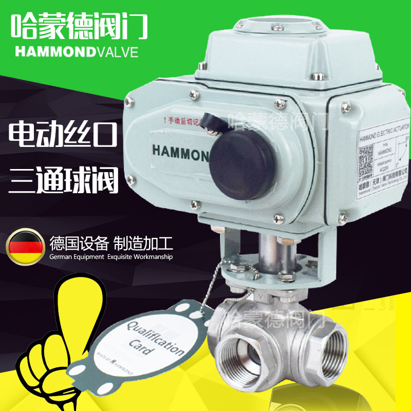 Electric stainless steel 304316 internal thread wire fastening Silk opening tee ball valve reversing door DN15 20 25 32