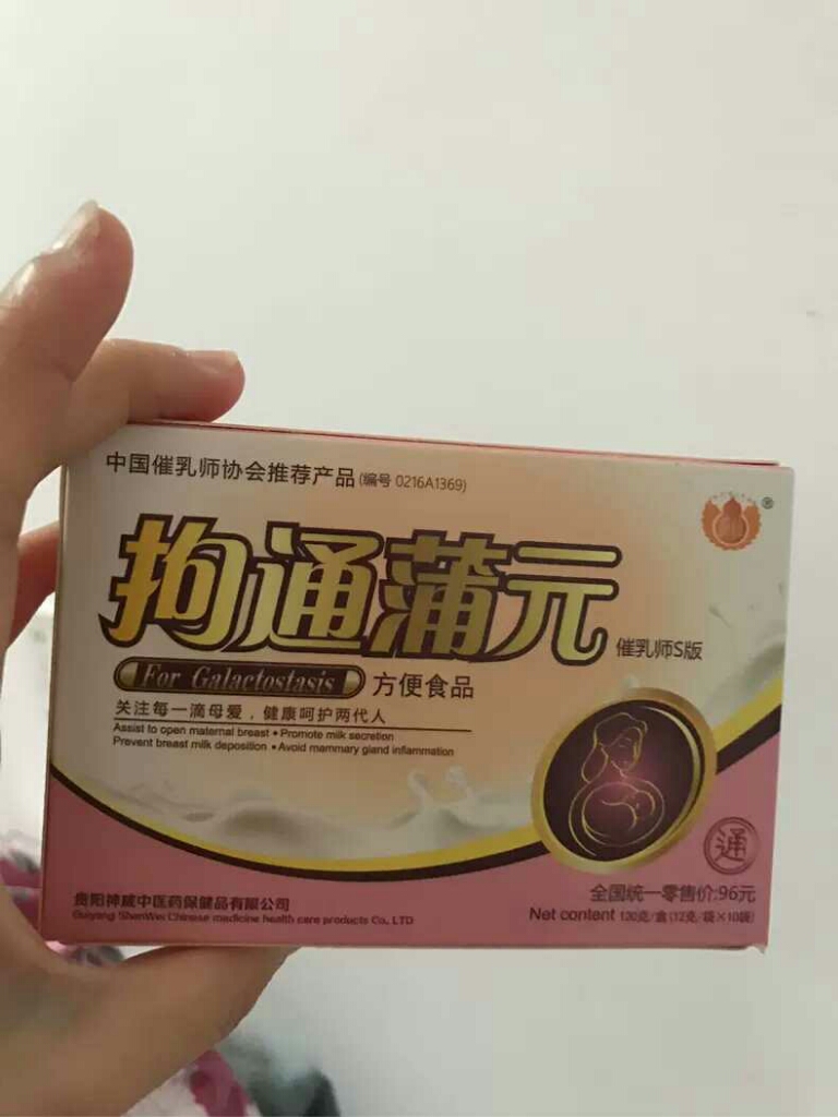 开奶通奶疏通乳腺奶结生气回奶好不好用每天用，详细评测