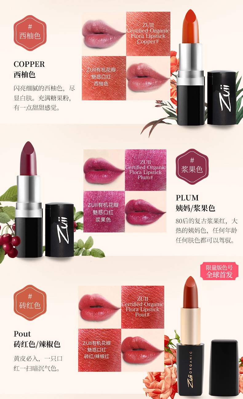 ZUII ORGANIC Authentic Petal Lipstick Son dưỡng ẩm không làm mất màu kéo dài - Son môi black rouge a14