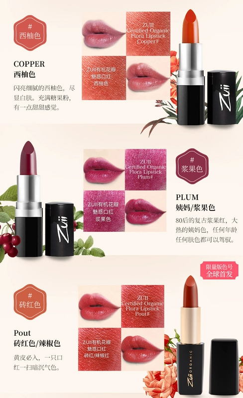 ZUII ORGANIC Authentic Petal Lipstick Son dưỡng ẩm không làm mất màu kéo dài - Son môi