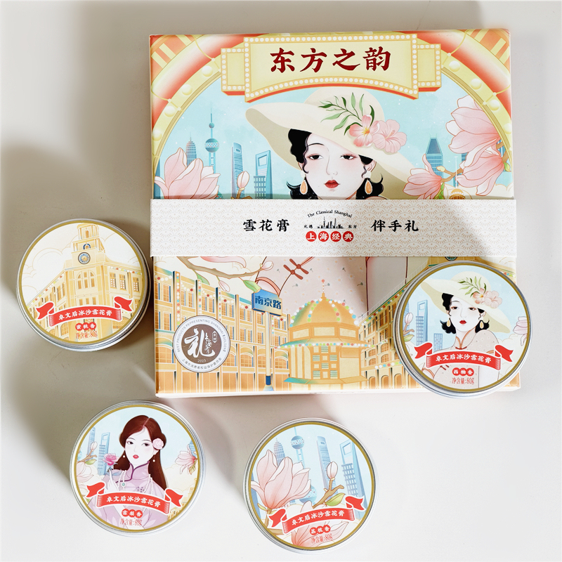 Zhuowenhou Ice Cream Snow Cream Fruit Fragrance Shanghai Oriental Charm Souvenir High-Speed Rail Edition Hydrating Moisturizing Face Cream