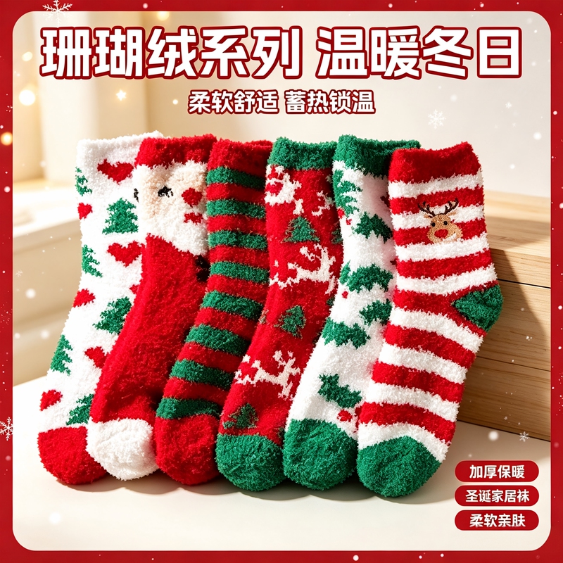 Christmas Socks, New Autumn and Winter Coral Velvet Socks for Women, Thickened Sleep Socks, Cartoon Floor Socks, Mid-Calf Socks