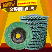 Golden Hummer Deer Net Cover Hundred Blade 100 Angle Grinding Sheet Metal Stainless Steel Aluminum Alloy Abrasive Sheet