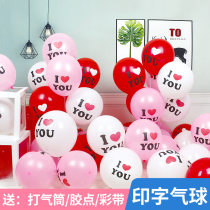 Thick printing balloon wedding wedding wedding supplies birthday party balloon childrens wedding room proposal decoration decoration