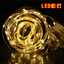 LED small lights flashing lights string lights star lights curtain Net red copper wire room bedroom decorations layout starry sky stars