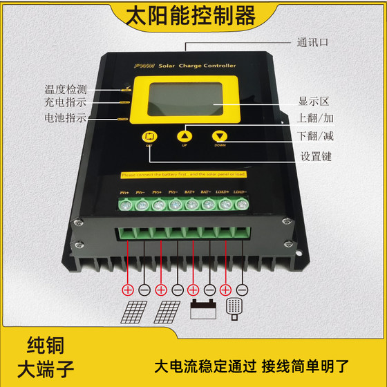 고전력 40A50A60A 태양광 컨트롤러 12V24V36V48V 납산 리튬 범용 LCD 화면 모델