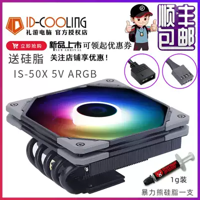 ID-COOLING IS-50X blackened version of the thin 12CM down-pressure five-heat pipe temperature control CPU radiator