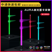 RGB motherboard synchronous AURA graphics card bracket Jack bracket bracket graphics card bend-proof radiator strut