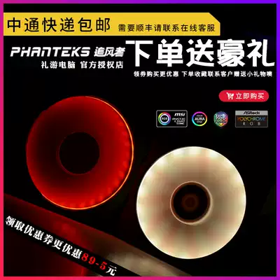 Wind Chaser Halos holy ring 120 140RGB colorful LED fan frame Shenguang 12V AURA synchronous aperture