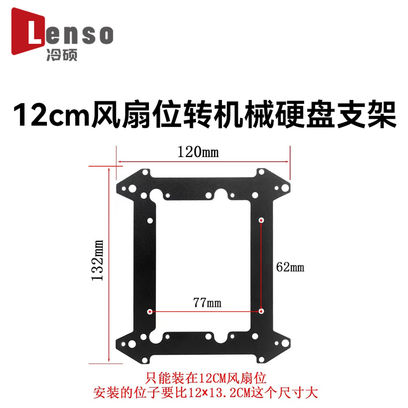 12cm Fan Bay to Mechanical Hard Drive Bracket Ssd Solid-State Sata Desktop Chassis Multi-Hard Drive Bay Stacking Installation