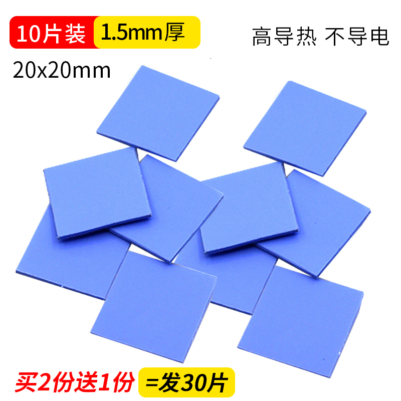 11 pieces of red thermal conductive silicone sheet 30*30*1mmCPU video memory cooling insulation gasket silicone pad Silicone grease