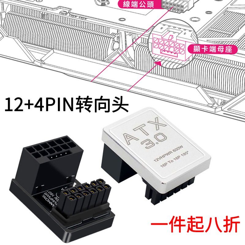 Rtx4090 Graphics Card Power Supply Interface Adapter 16-Pin 16P Atx3.0 12Vhrwr Adapter 12+4 Ports