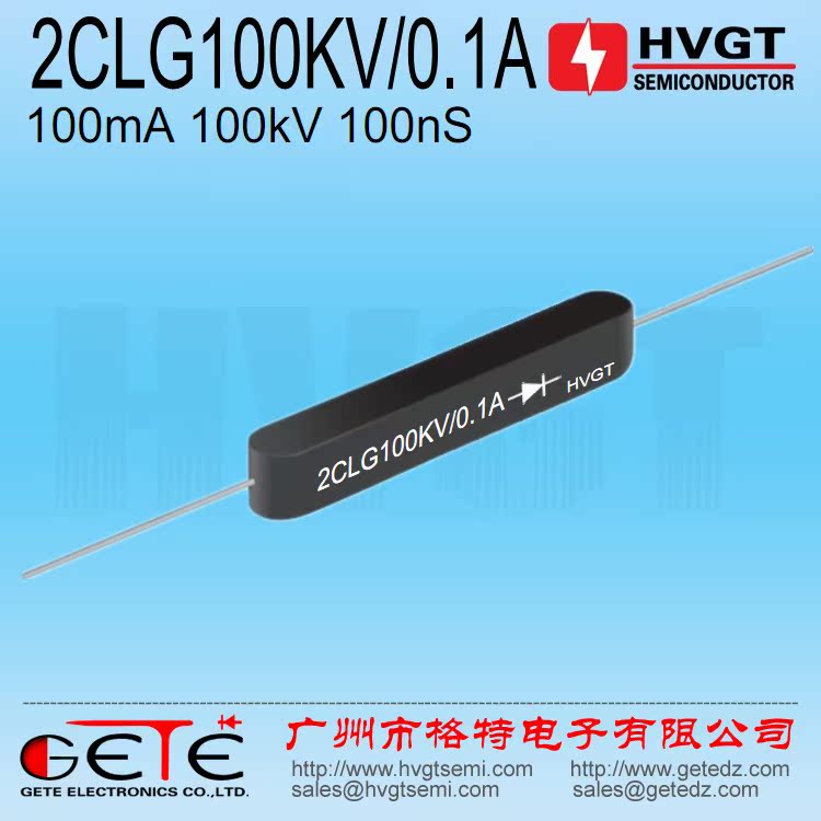HVGT high quality 2CLG100KV 0 1A fast high frequency high voltage rectifier silicon reactor 100mA voltage power supply