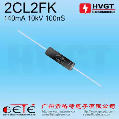 (Gert high voltage electron) high voltage diode 2CL2FK High Voltage rectifier Silicon reactor 100mA10kV100nS