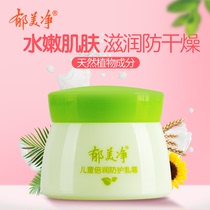 Tulip Net Children Shuu Nouri Nourishing Moisturizing Cream Nourishes Water Tonic Baby Face Cream Moisturizing Cream Makeup Beating Bottom Protective Milk