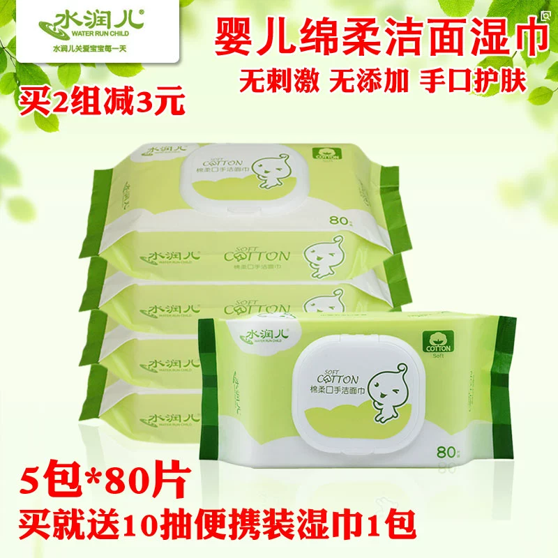 Giữ ẩm cho bé bông mềm miệng khăn lau tay khăn lau miệng cho bé khăn giấy lau chăm sóc da cho bé 80 miếng 5 gói - Khăn ướt