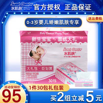 Water skin baby drawing paper baby cotton towel baby cotton towel baby home dry paper towel gift 30 pack big gift package