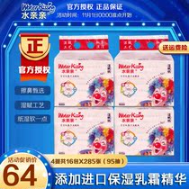 Water kiss wet paper moisturizing paper baby tissue paper towel paper towel 285 sheets 16 packs 4 lift