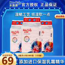 Water kiss wet moisturizing paper 3 Loading baby tissue paper towel paper towel 405*12