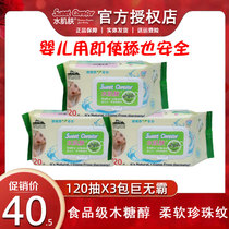 Water skin baby wipes 120 3 packs with lid for baby hand mouth special xylitol baby soft wipes