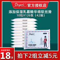 Youpu love baby moisturizing paper towel baby paper with moisturizing factor Red Nose super soft paper towel 40 draw 10 packs