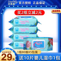 Water kiss 80 pieces cover baby Olive oil mouth wipes baby special hand mouth wet wipes baby wipes 5 packs