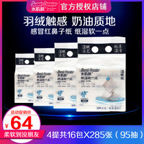 Water skin wet paper moisturizing paper baby tissue baby soft moisturizing factor facial tissue paper draw 285 4