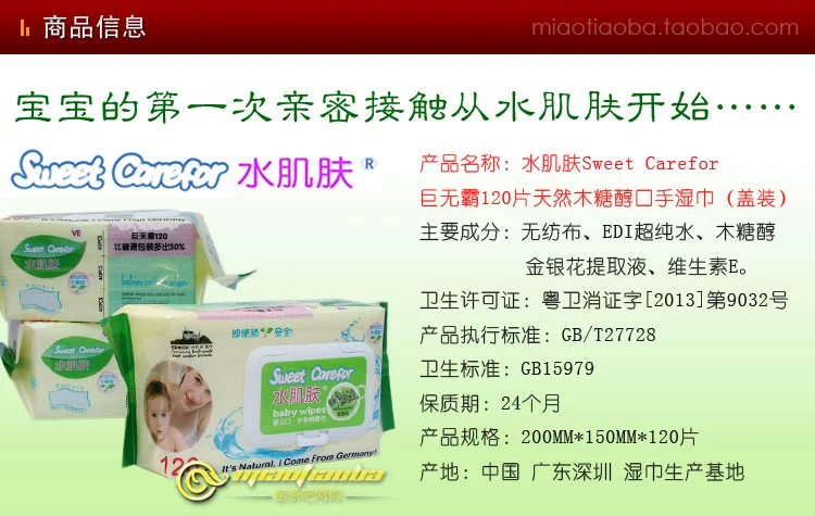 Khăn lau da cho bé 120 miếng có nắp Baby hand đặc biệt xylitol Khăn lau cho bé khăn ướt bobby