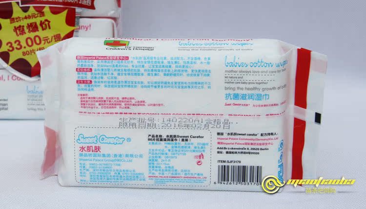 Nước lau da kháng khuẩn giữ ẩm cho bé Khăn lau 80 miếng Ngăn ngừa mông bé đỏ Mông bé lau ướt khăn ướt em bé không mùi