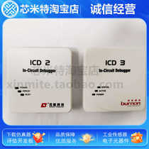 Spot MPLAB ICD2 3 IN Circuit Debugger BN-DV164007-4 simulation downloader