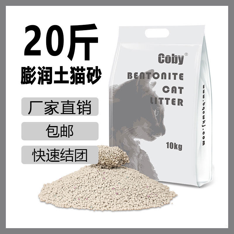 Bentonite cat litter 10 kg 20 catties a bag of deodorant dust-free artifact original flavor mixed log moisturizing soil