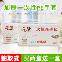 Disposable Gloves Boxed Extraction Style Transparent Plastic Food Catering Lobster Pizza PE Film Custom LOGO