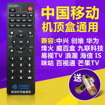 China Mobile General Network TV Top Box remote control Magic 100 and easy to view TV Huawei Mimido IS Original