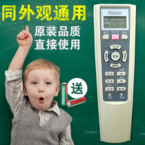 Haier air-conditioning remote control YL-W03 YR-W02 YR-W02 YR-W04 YR-W04 YR-W06 W08 W08 original quality