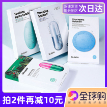 Tijiating Blue Green Pill Mask Women Hydrating Moisturizing and Cleaning DrJart Shrinkle pore firming