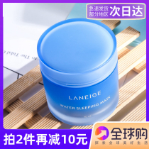 South Korea Lanzhi mask female sleep no-wash hydrating moisturizing night repair shrinkage pore firming anti-wrinkle