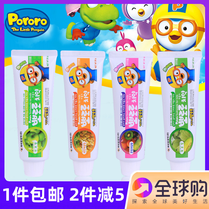 South Korea imported pororo Baolulu baby children toothpaste fruit pineapple cantaloupe 3-6-12 years old