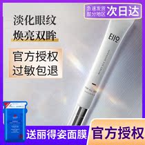 South Korea eiio eye cream moisturizing eye cream anti-wrinkle bags fine lines fade dark circles improve dull and brighten water