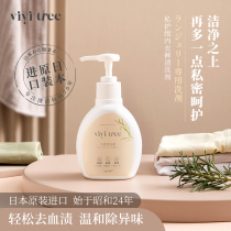Japan imported VIVITREE underwear laundry detergent ladies washing underwear special cleaning liquid antibacterial cleaning agent