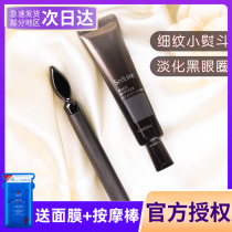 South Korea coreana Situ charm botulinum eye cream female Wu Xin with light fine lines dark circles under the eye bag massage stick