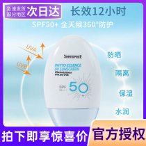 Typha Li sunscreen female anti-ultraviolet isolation facial refreshing non-greasy student Li Jiaqi recommended list