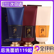 South Korea whoo after facial cleanser women 180ml Gongchen enjoy Shuiyan Jin rate enjoy Xuejun facial cleanser foam cleansing