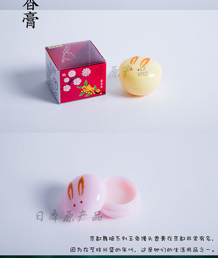 (Spot) Nhật Bản Kyoto Maiko Rabbit Taro Peach Balsamic Osmanthus Nước hoa rắn Vàng Gỗ tê giác nước hoa burberry nữ