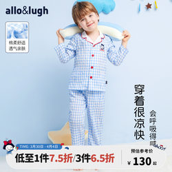Alu and Ru children's clothing 2023 summer new boys' home clothes suit long-sleeved girls' baby children's pajamas tide
