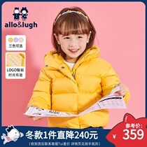 allolugh Aluhe such as childrens clothing 2021 Winter new girl down jacket hooded girl baby child