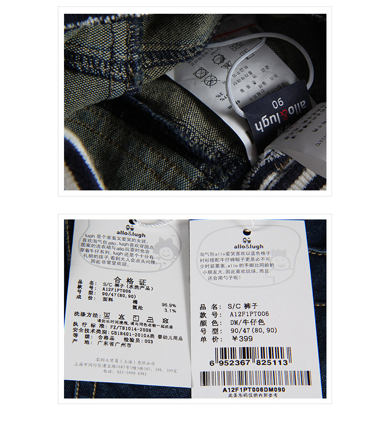 Pantalon garcon ALLOLUGH A12F1PT006 - Ref 2055244 Image 14