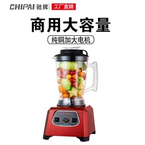 4 Litres Sand Ice Machine Commercial Milk Tea Shop Special Broken Juice Wall Breaking Juice soy milk electric cuisine High power horsepower